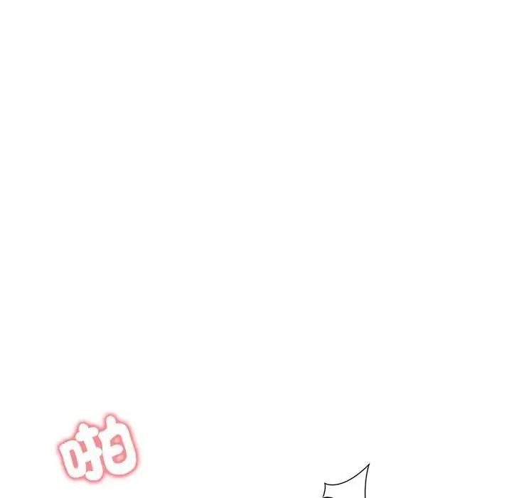 老婆捲款潜逃后第73話
