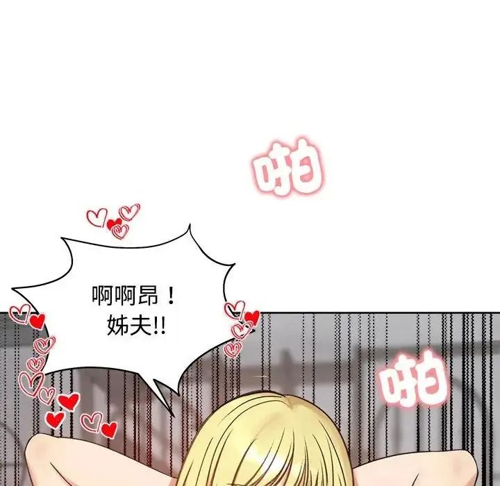 老婆捲款潜逃后第73話