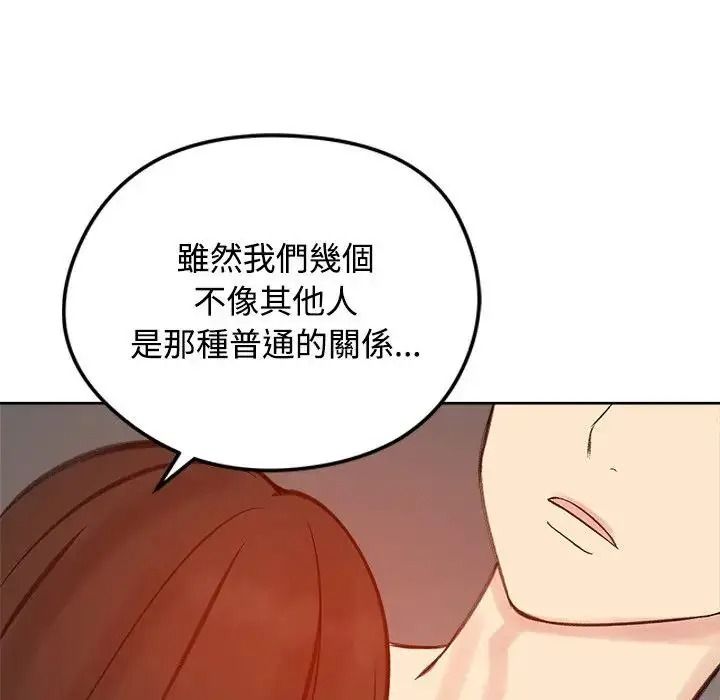 老婆捲款潜逃后第73話