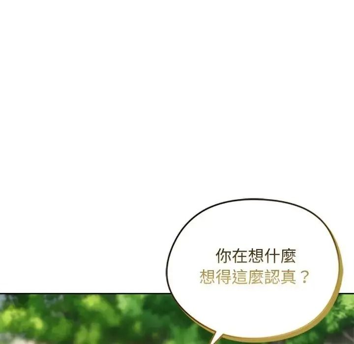 老婆捲款潜逃后第73話