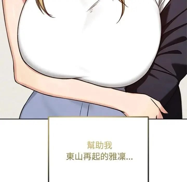 老婆捲款潜逃后第73話