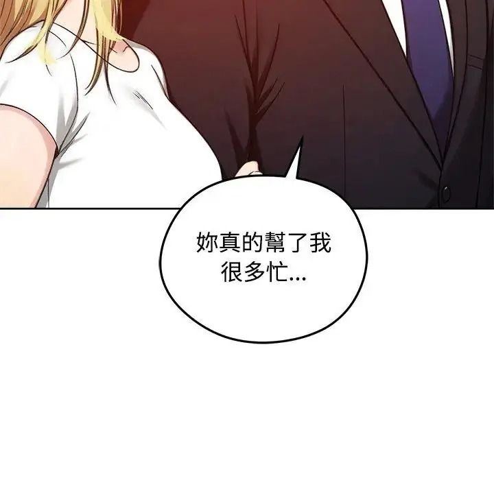 老婆捲款潜逃后第73話