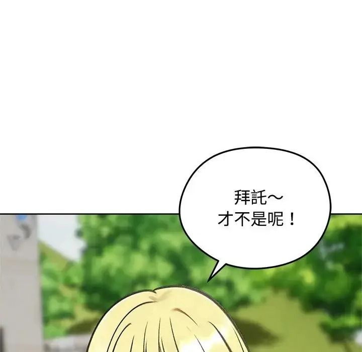 老婆捲款潛逃後第73話