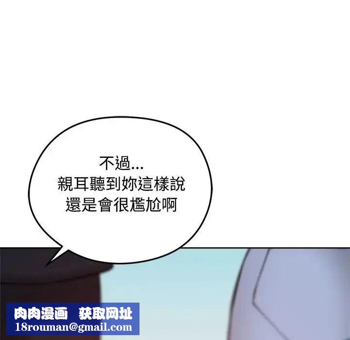老婆捲款潜逃后第73話