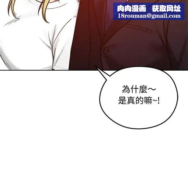 老婆捲款潜逃后第73話