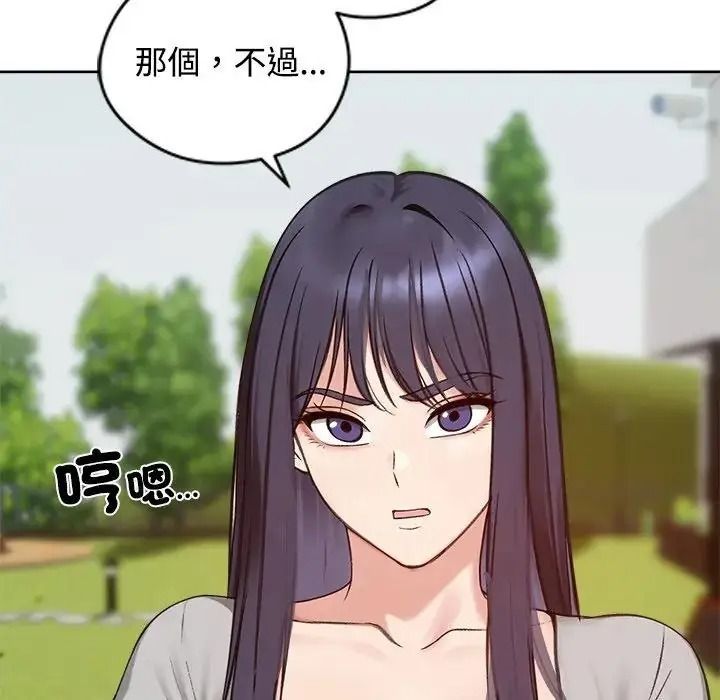 老婆捲款潜逃后第73話