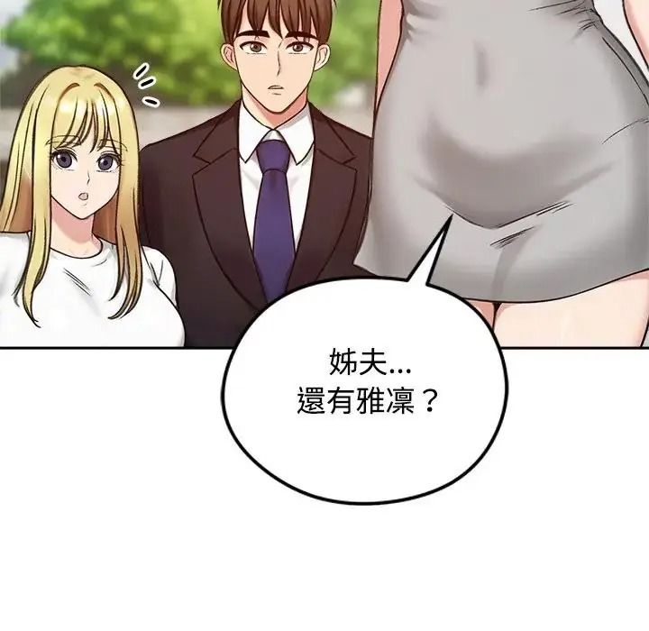 老婆捲款潜逃后第73話