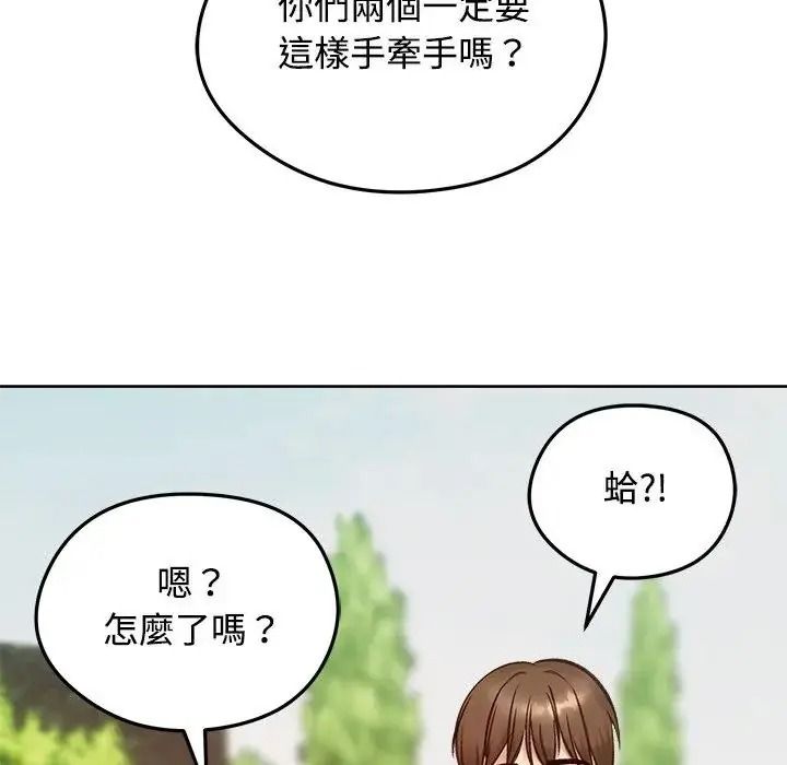 老婆捲款潜逃后第73話