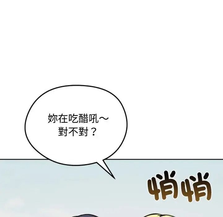 老婆捲款潜逃后第73話