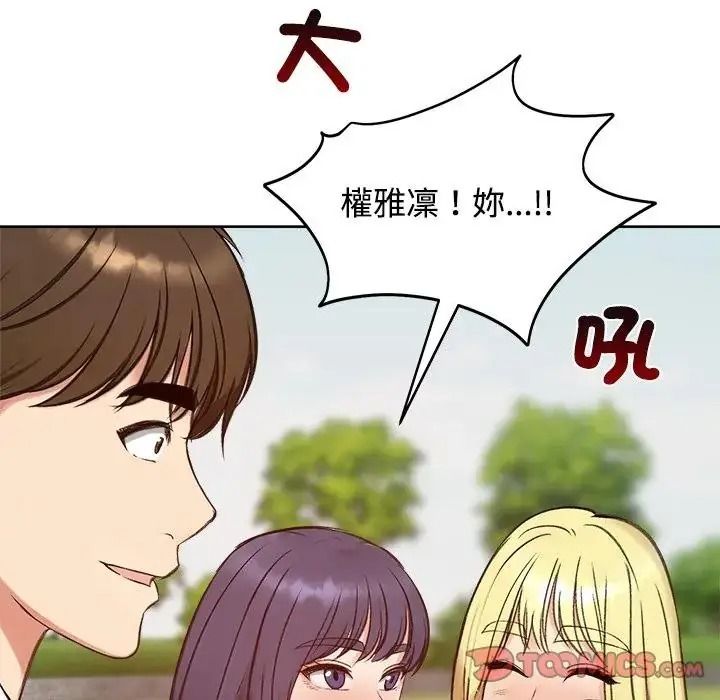 老婆捲款潛逃後第73話