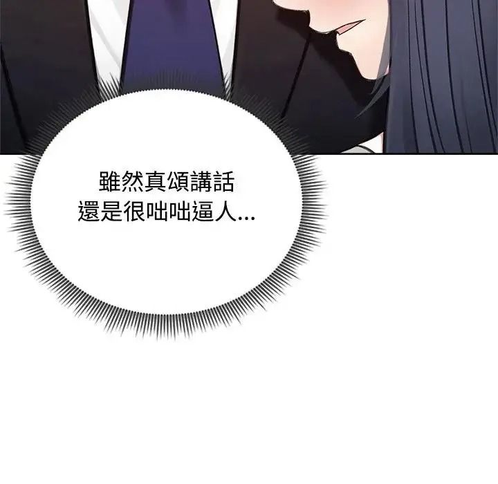 老婆捲款潜逃后第73話