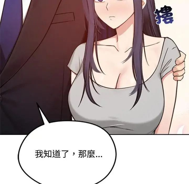 老婆捲款潜逃后第73話