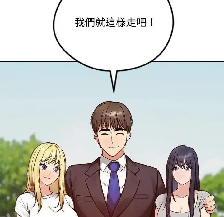 老婆捲款潜逃后第73話