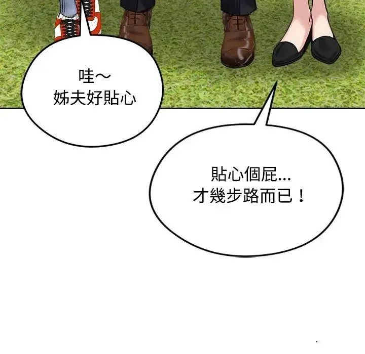 老婆捲款潜逃后第73話