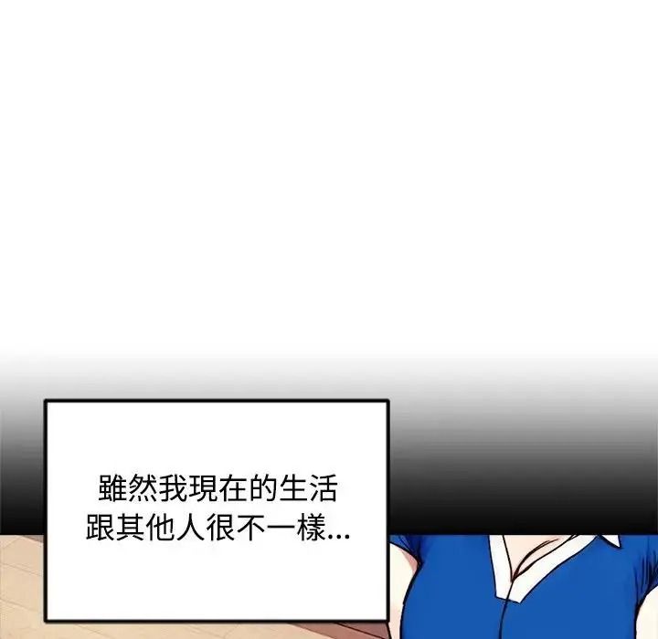老婆捲款潜逃后第73話