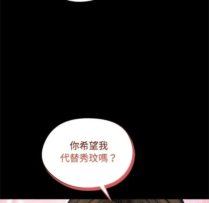 老婆捲款潜逃后第73話