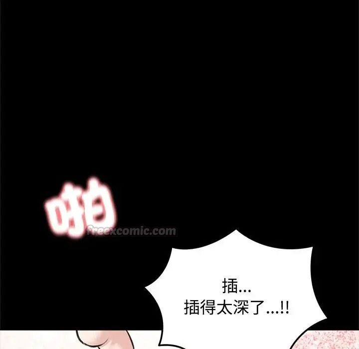 老婆捲款潜逃后第73話