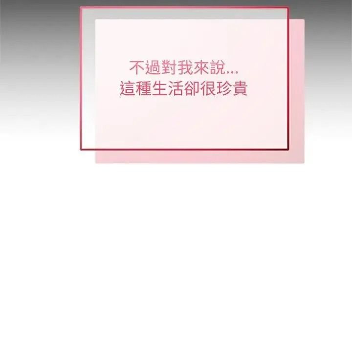 老婆捲款潜逃后第73話