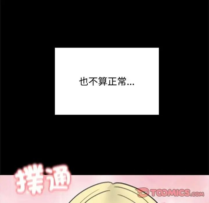 老婆捲款潜逃后第73話