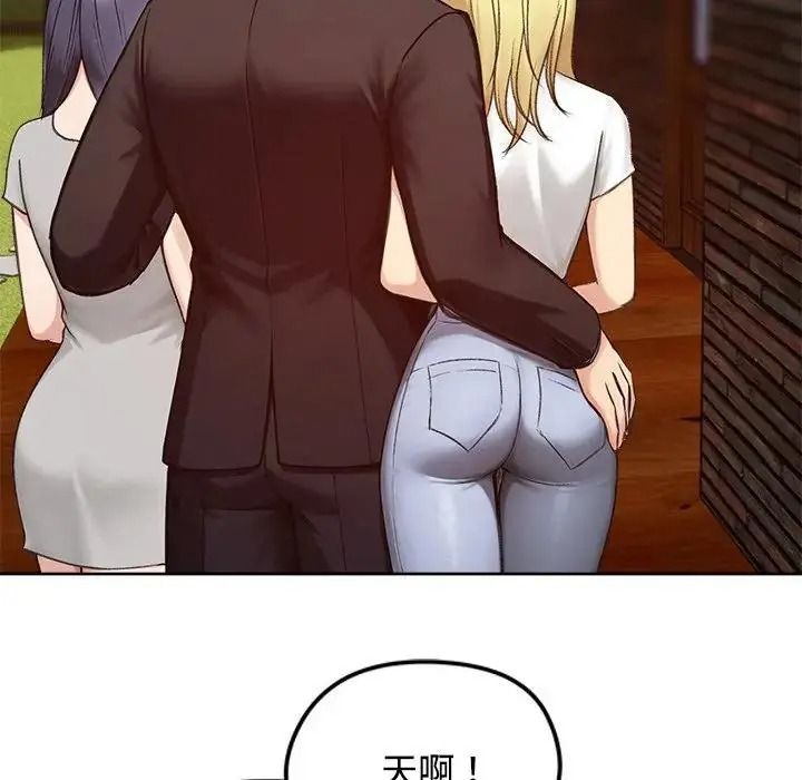 老婆捲款潜逃后第73話