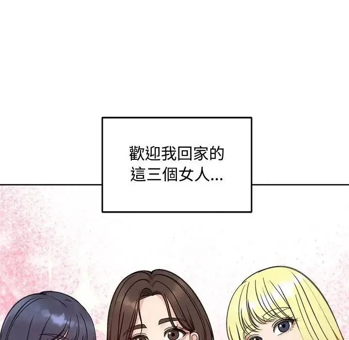老婆捲款潜逃后第73話