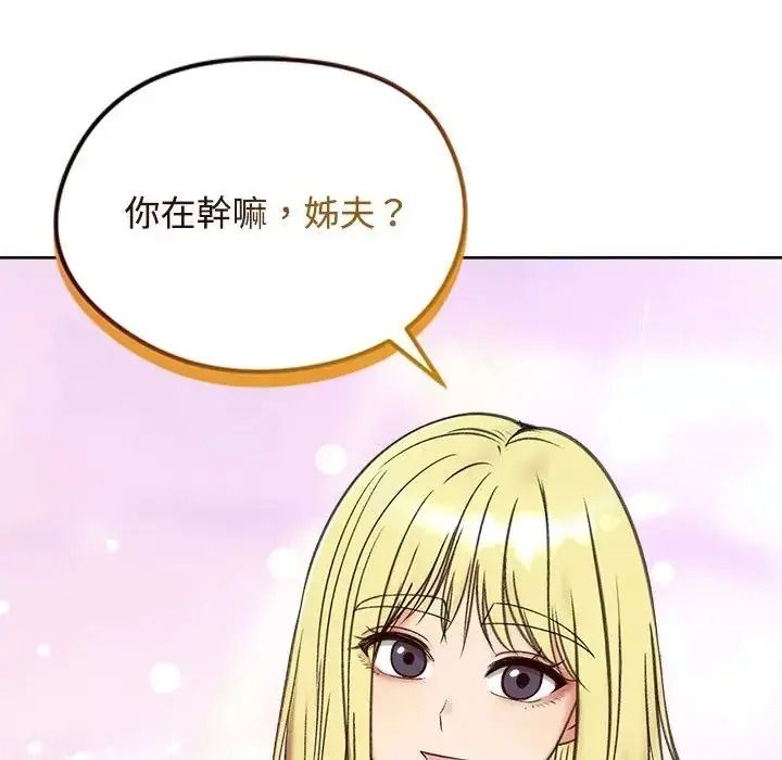 老婆捲款潛逃後第73話