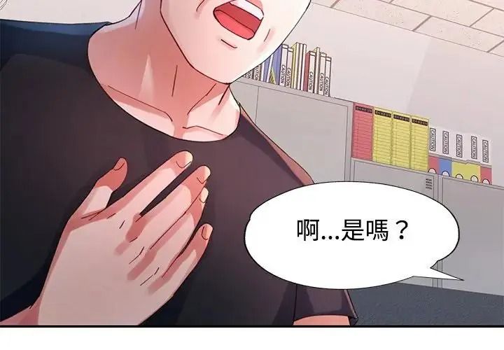 特別課程第29話