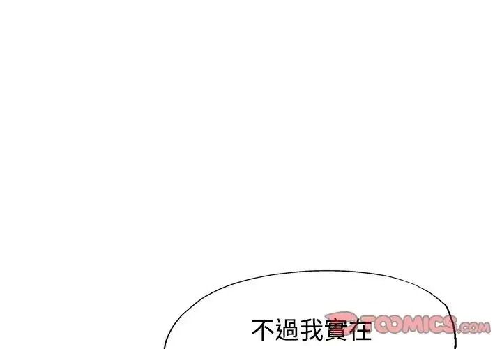 特别课程第29話