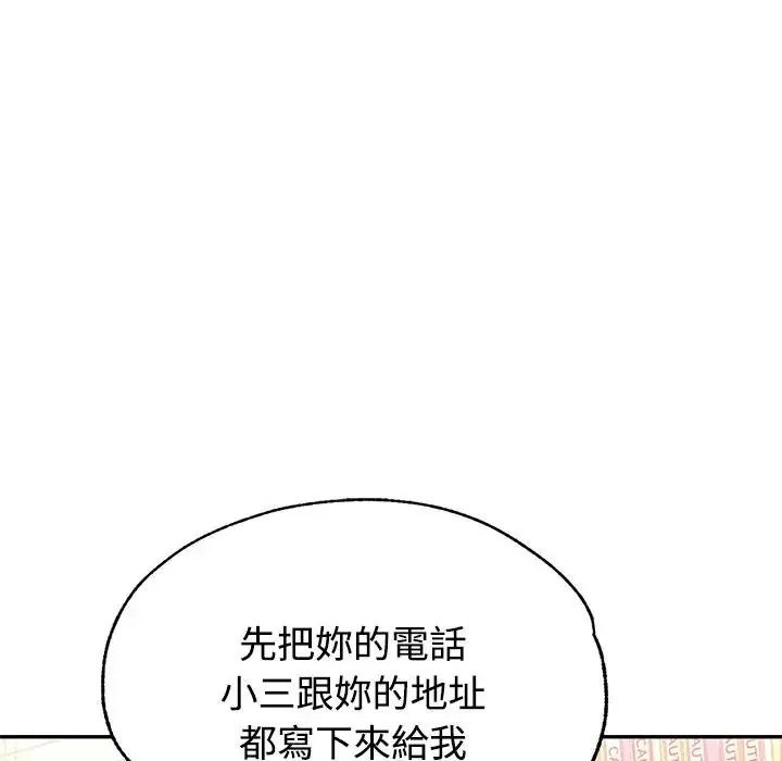 特别课程第29話