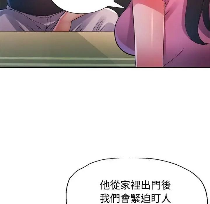 特别课程第29話