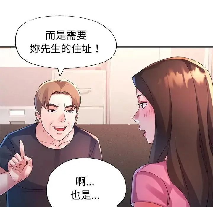 特別課程第29話
