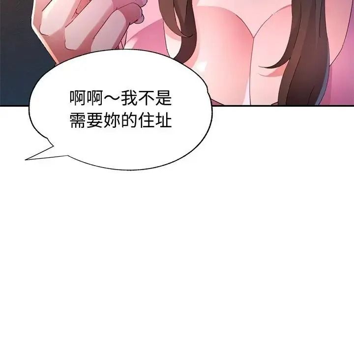 特別課程第29話
