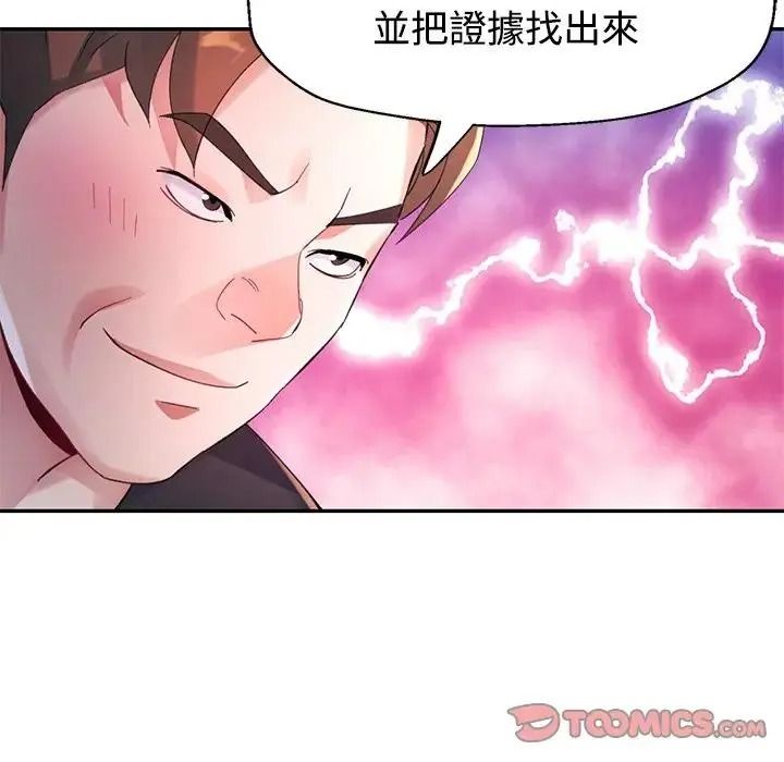 特别课程第29話