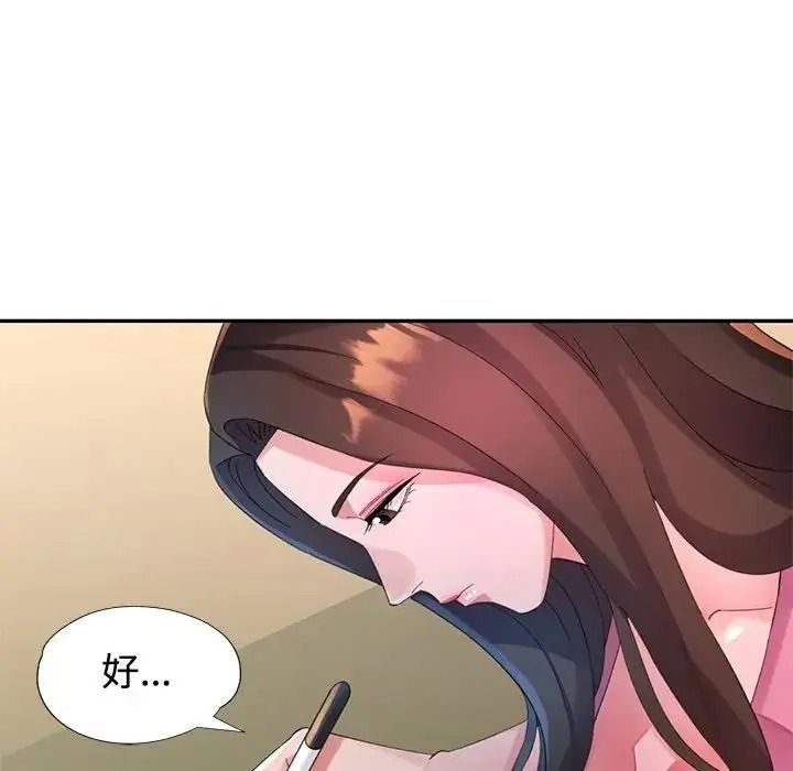 特别课程第29話
