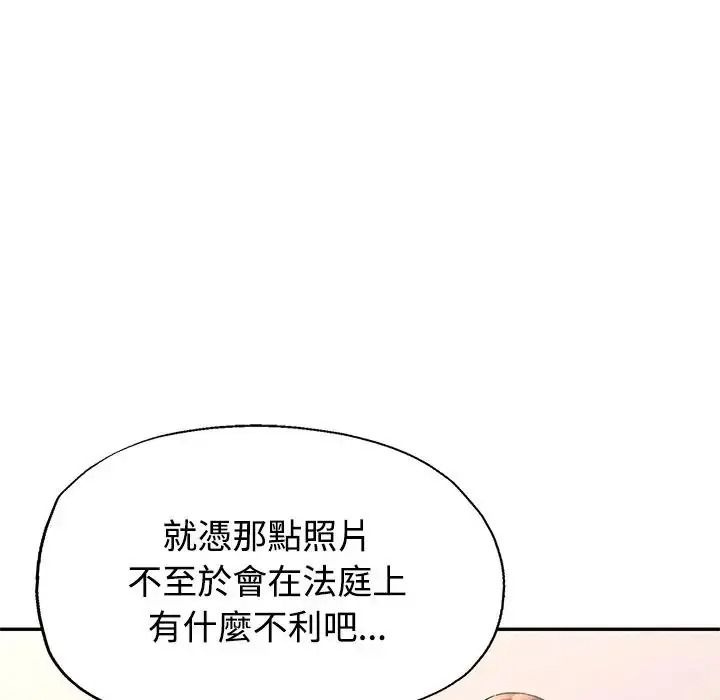 特别课程第29話