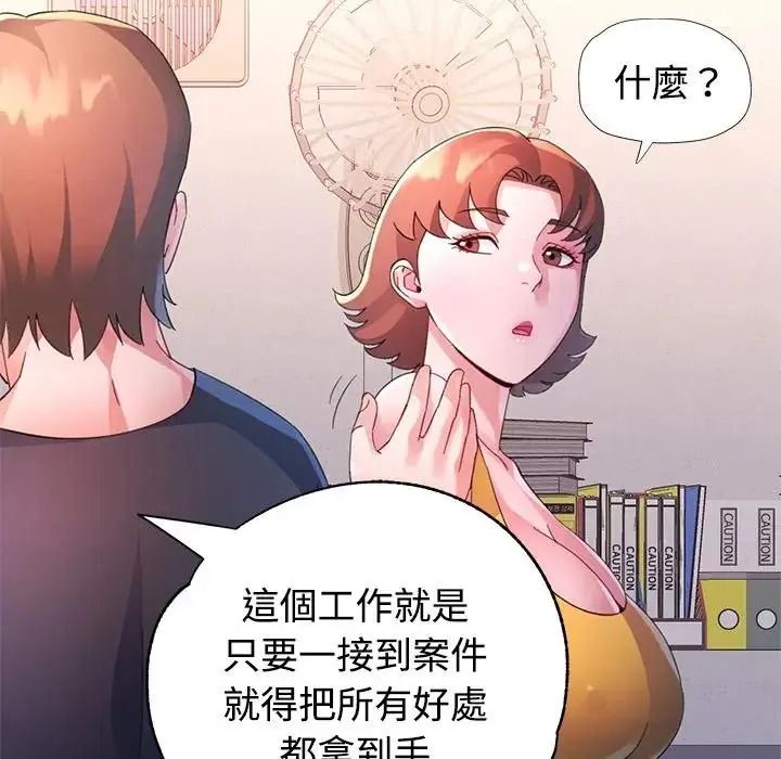 特别课程第29話