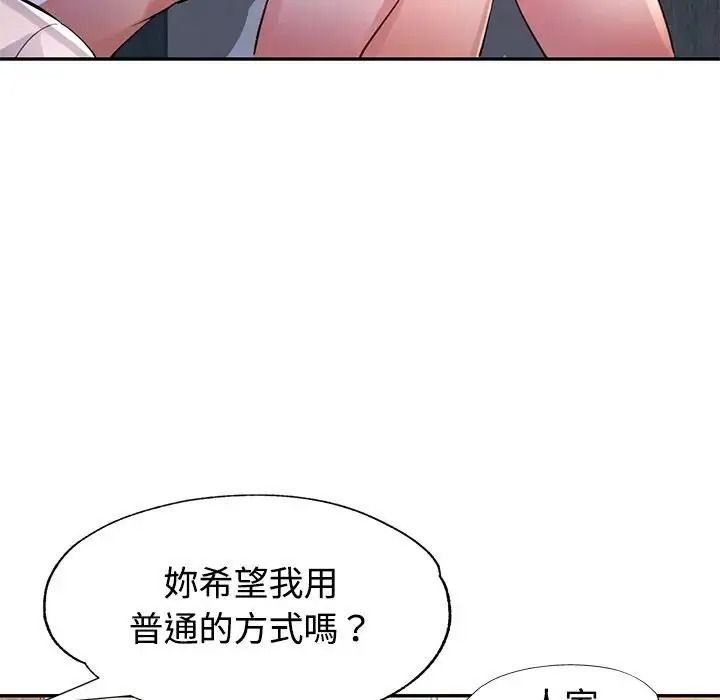 特别课程第29話