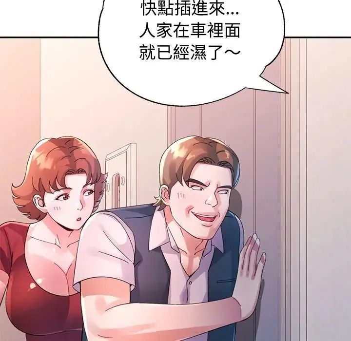 特别课程第29話