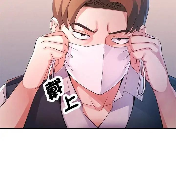特別課程第29話