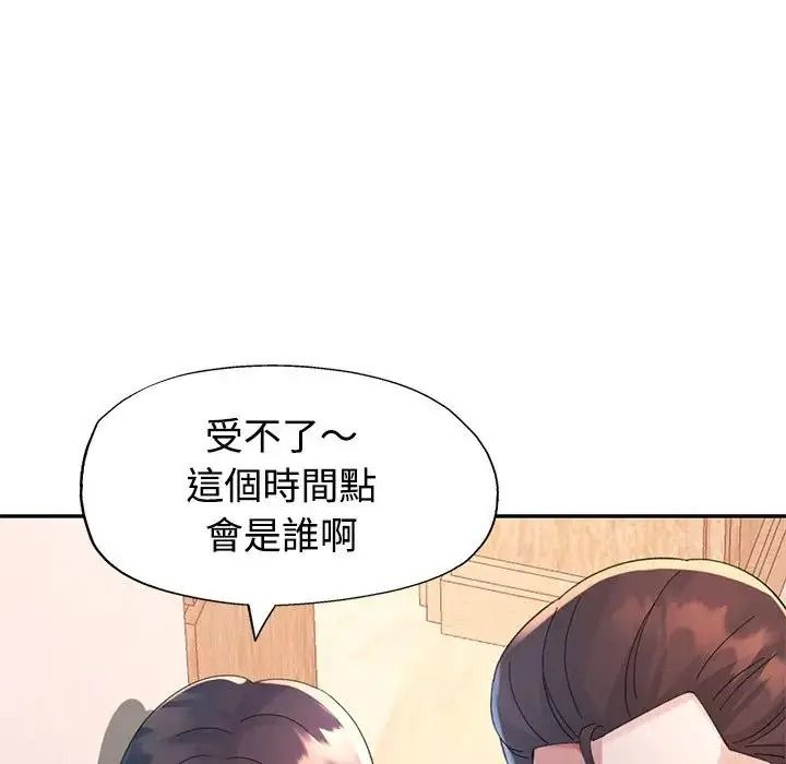 特别课程第29話
