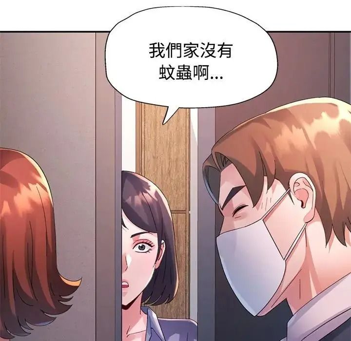 特别课程第29話