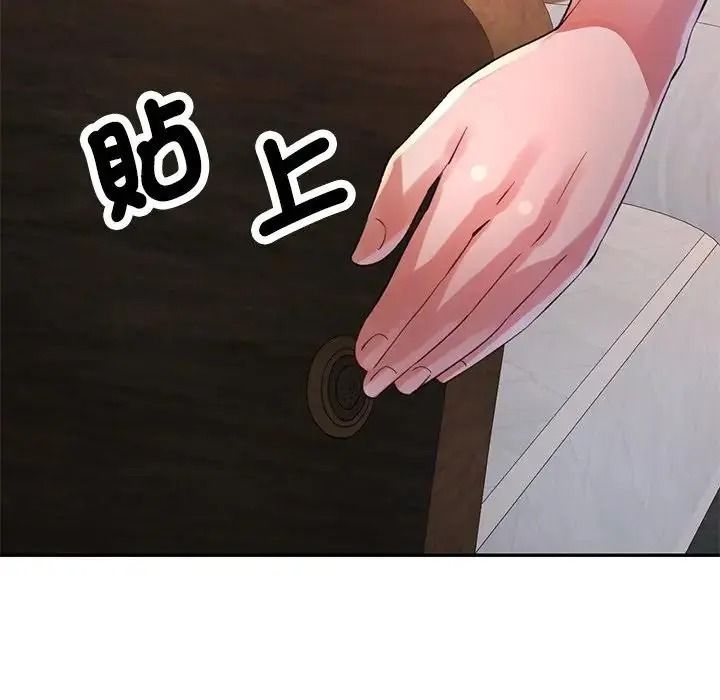 特别课程第29話