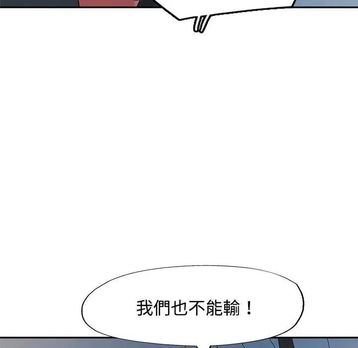 特别课程第29話