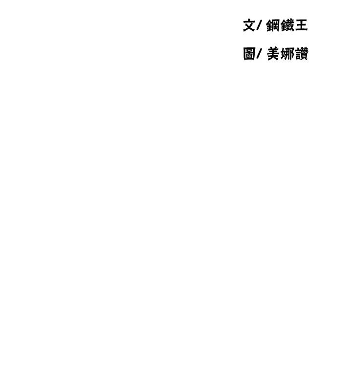 秘密教学第320話-懷念這顆鮑的觸感