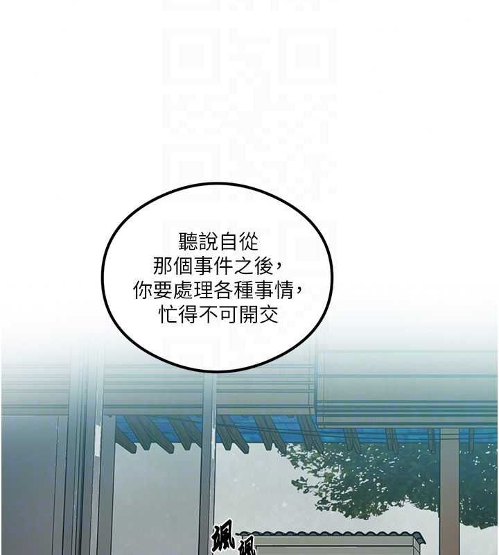 秘密教學第320話-懷念這顆鮑的觸感