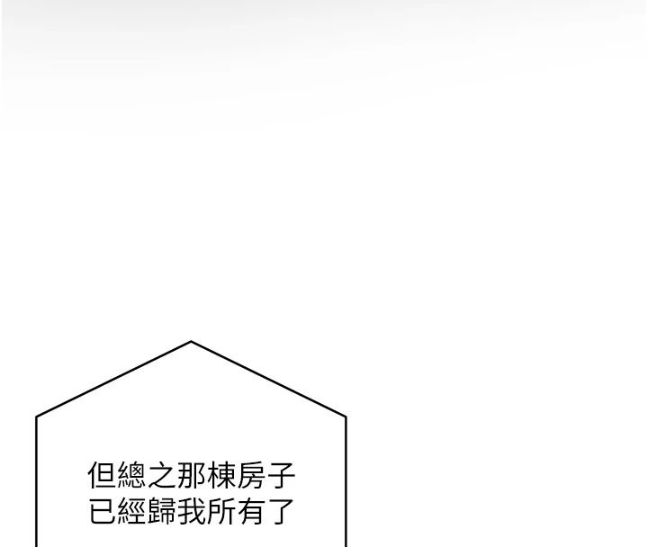 秘密教学第320話-懷念這顆鮑的觸感