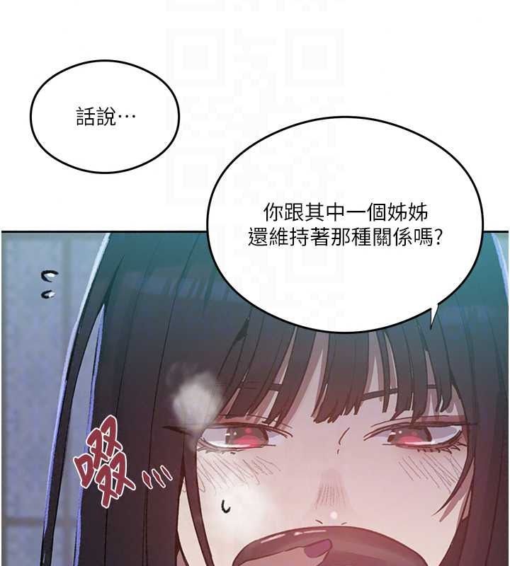 秘密教学第320話-懷念這顆鮑的觸感