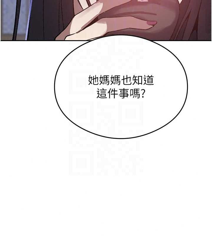 秘密教学第320話-懷念這顆鮑的觸感