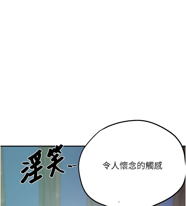 秘密教學第320話-懷念這顆鮑的觸感