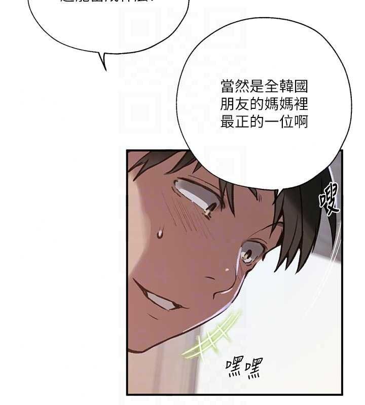 秘密教学第320話-懷念這顆鮑的觸感